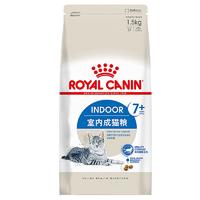 皇家 7岁以上室内成猫粮 S27
